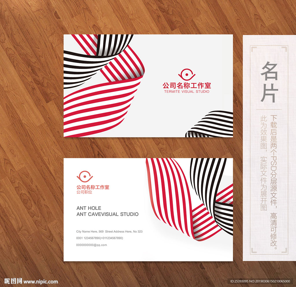 高端名片