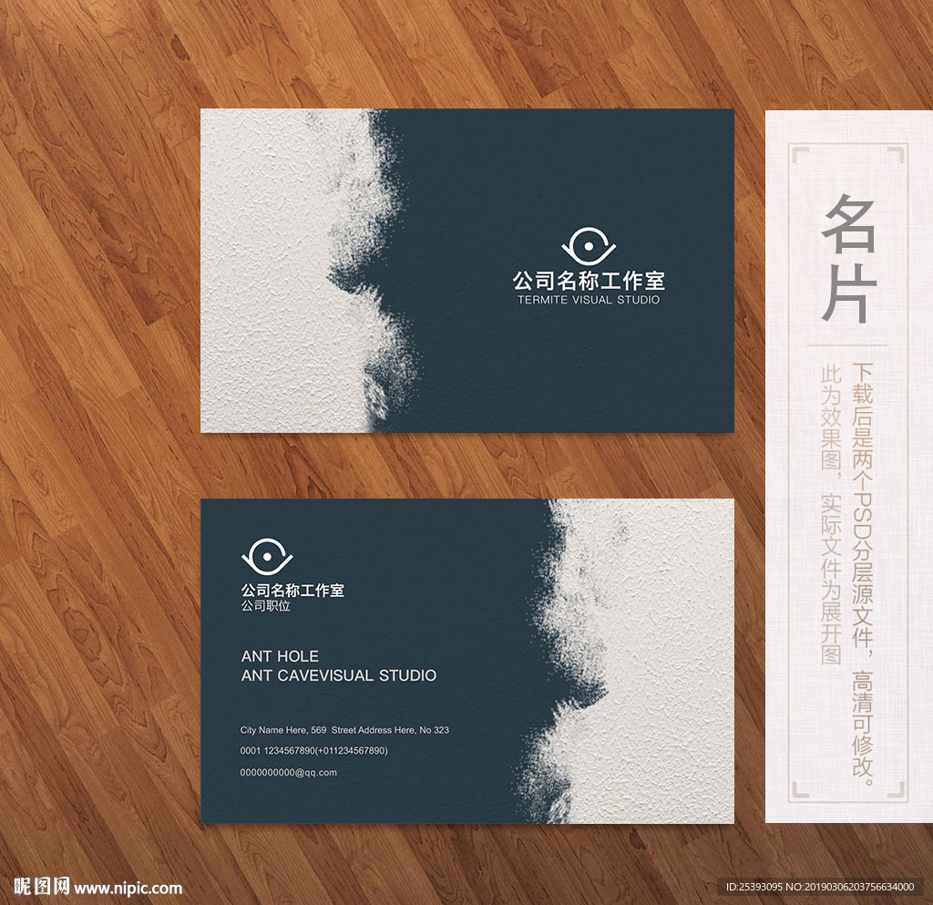 高端名片