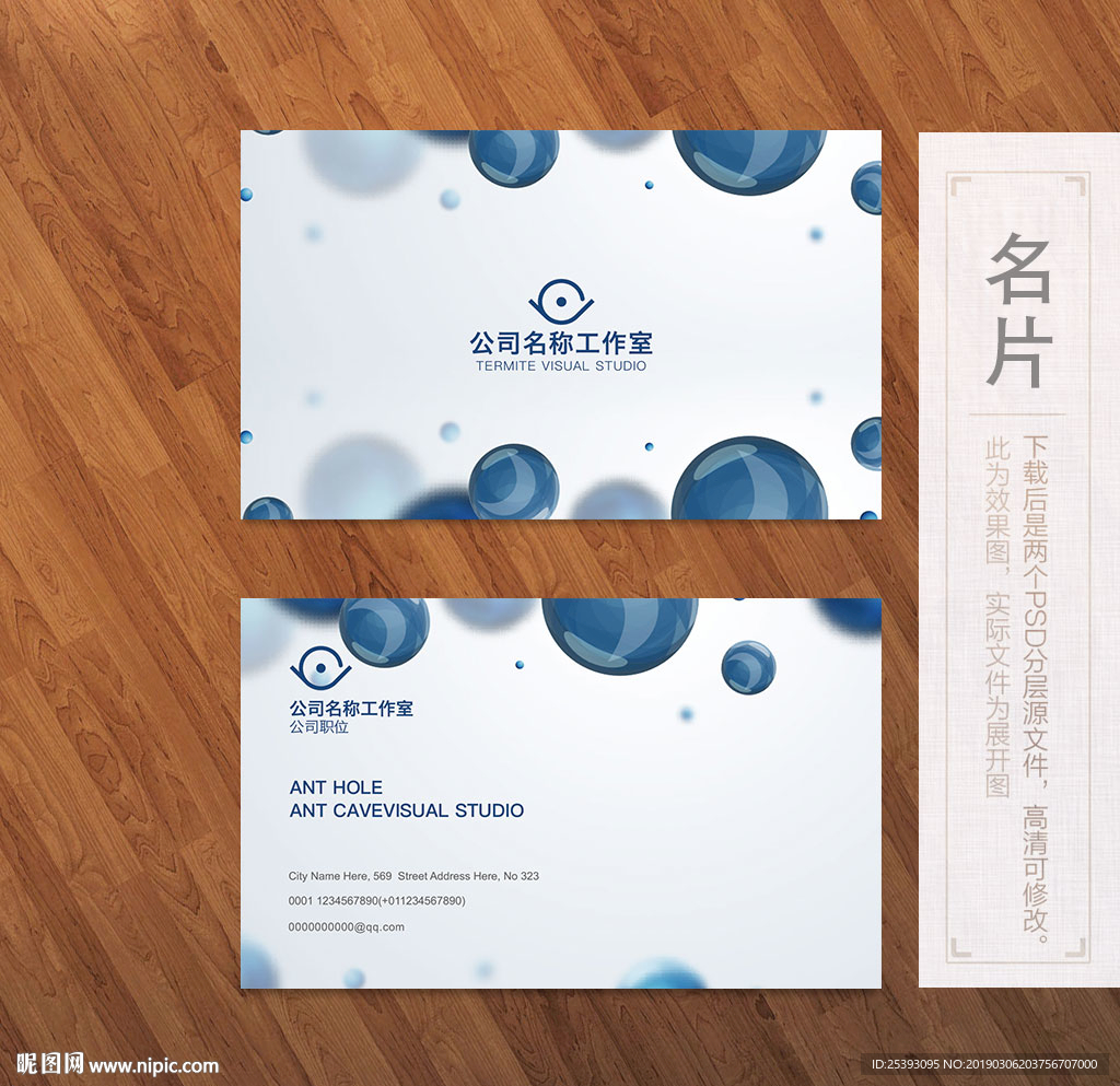 高端名片