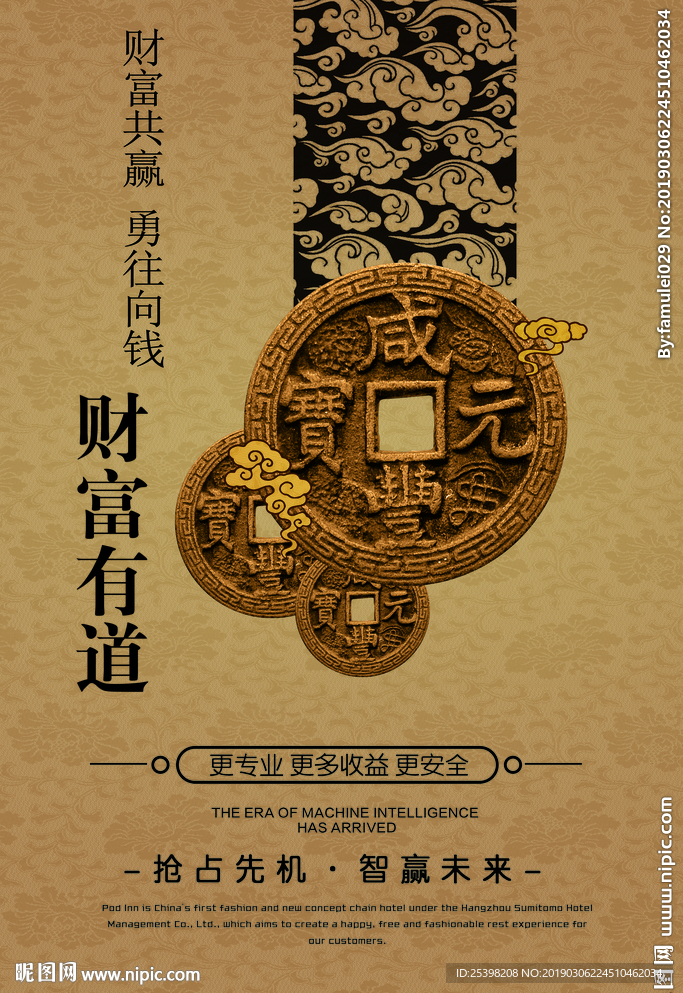 金融海报