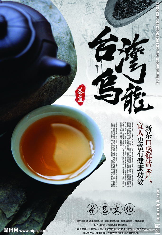 乌龙茶