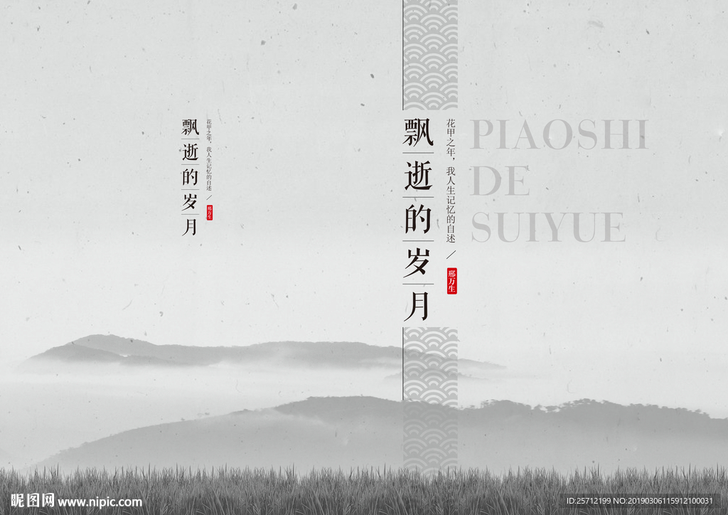 画册 海报  书籍封面