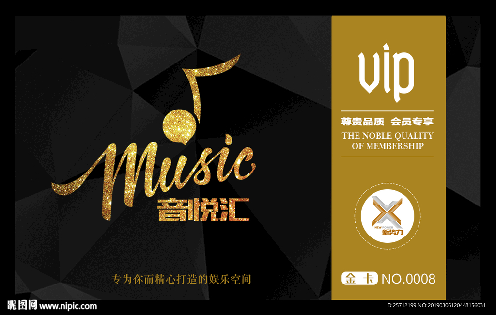 花纹 底纹 挂旗 VIP卡