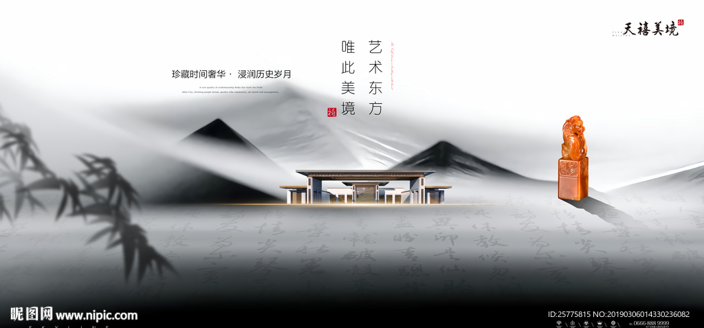 地产广告