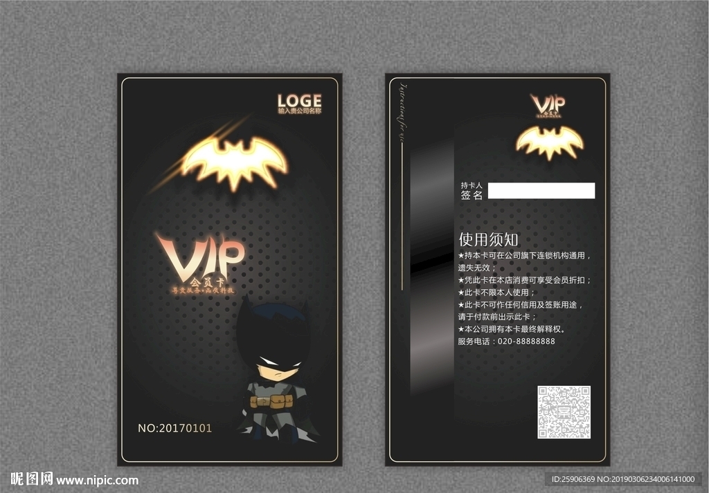 夜店VIP卡