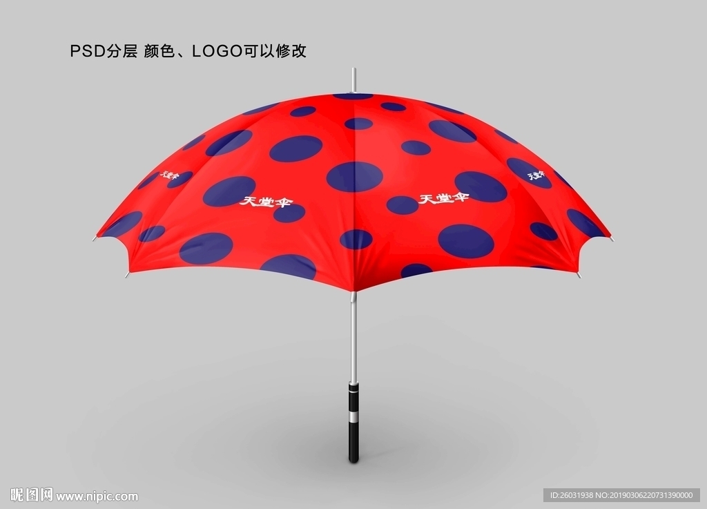 雨伞样机