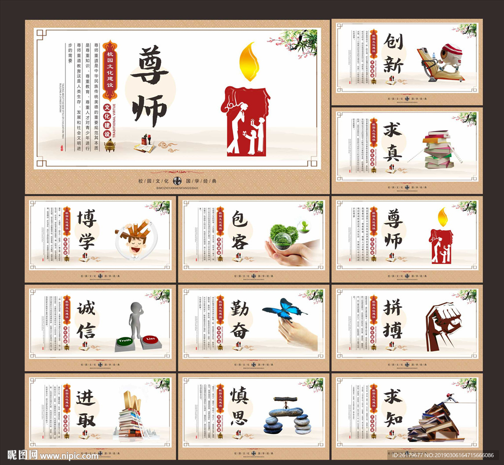 校园文化
