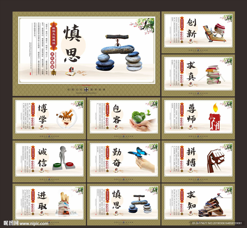 道德讲堂
