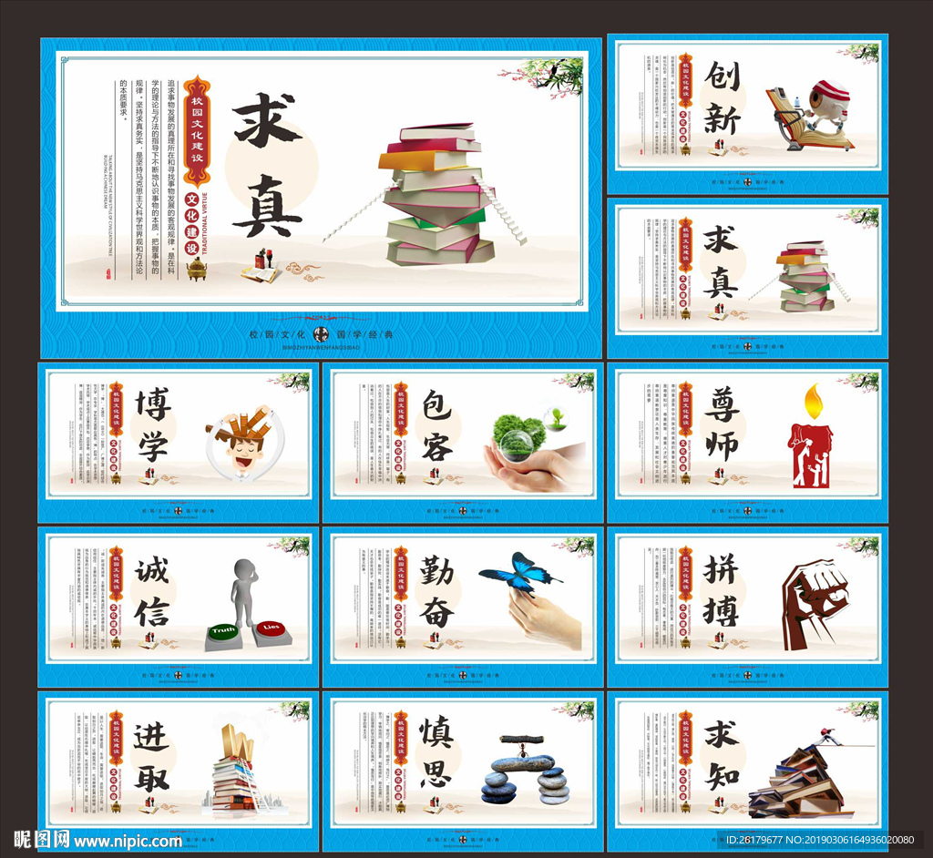 校园标语