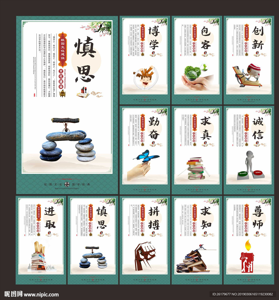 校园文化建设