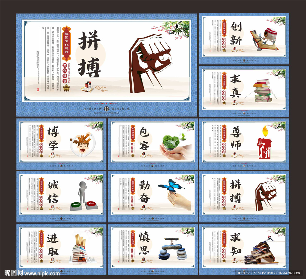 校园展板