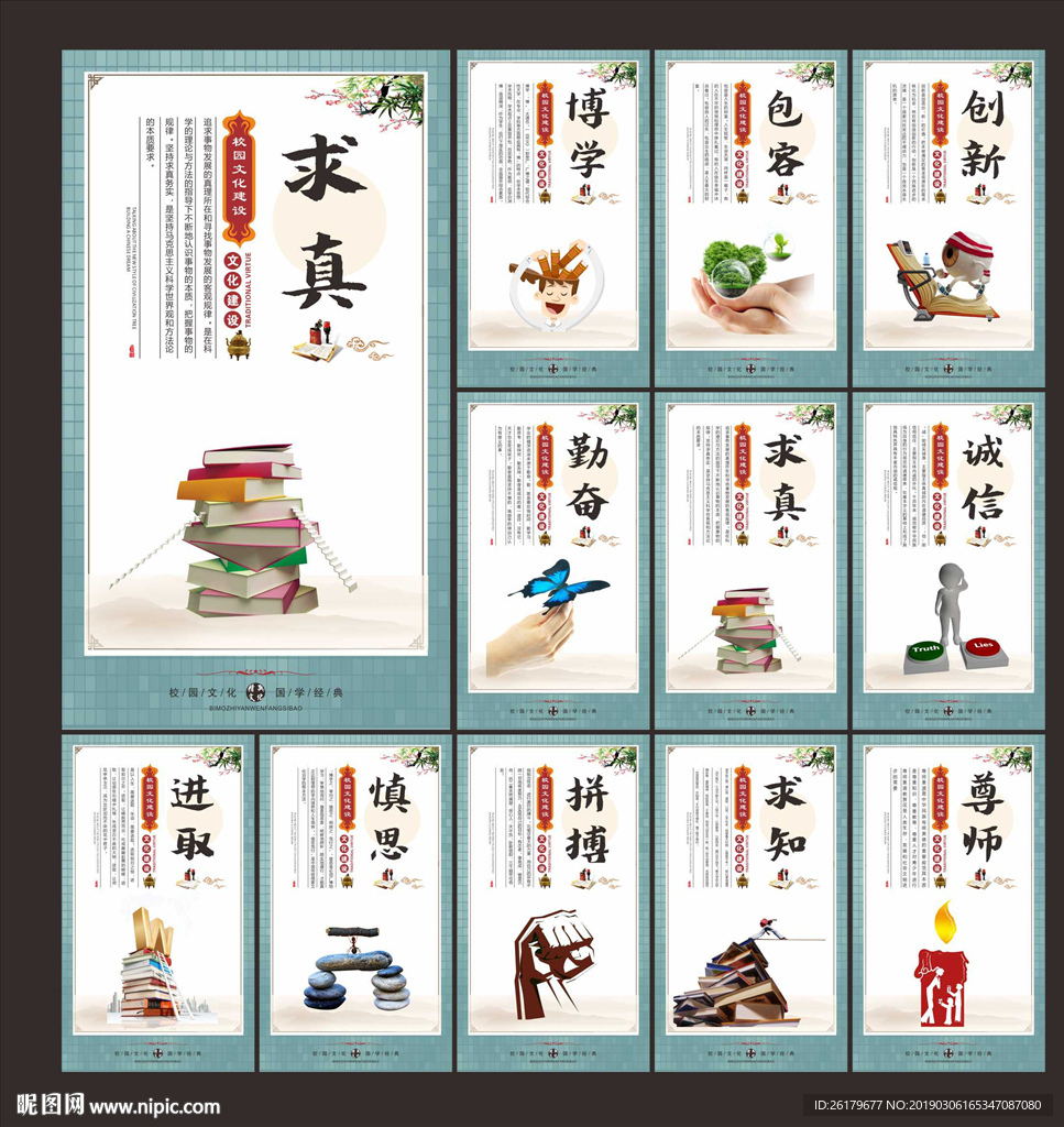 学校文化
