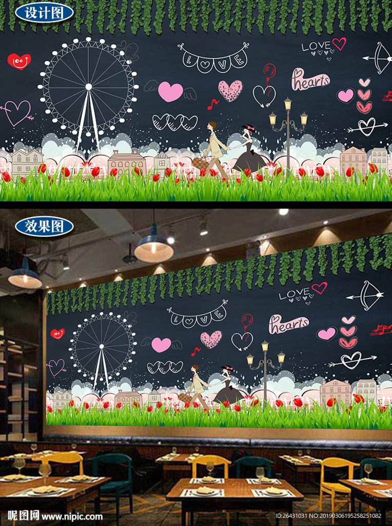 小清新奶茶店咖啡厅3d背景墙
