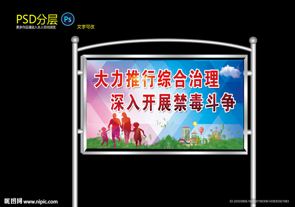 不锈钢宣传栏