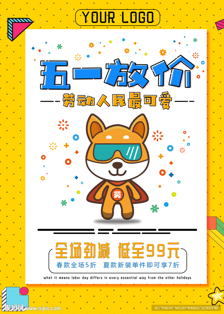 五一