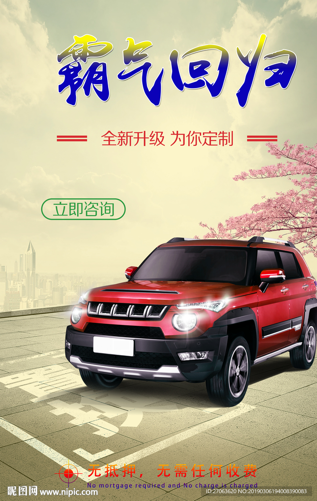 汽车