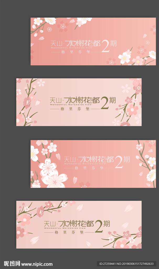 淘宝banner