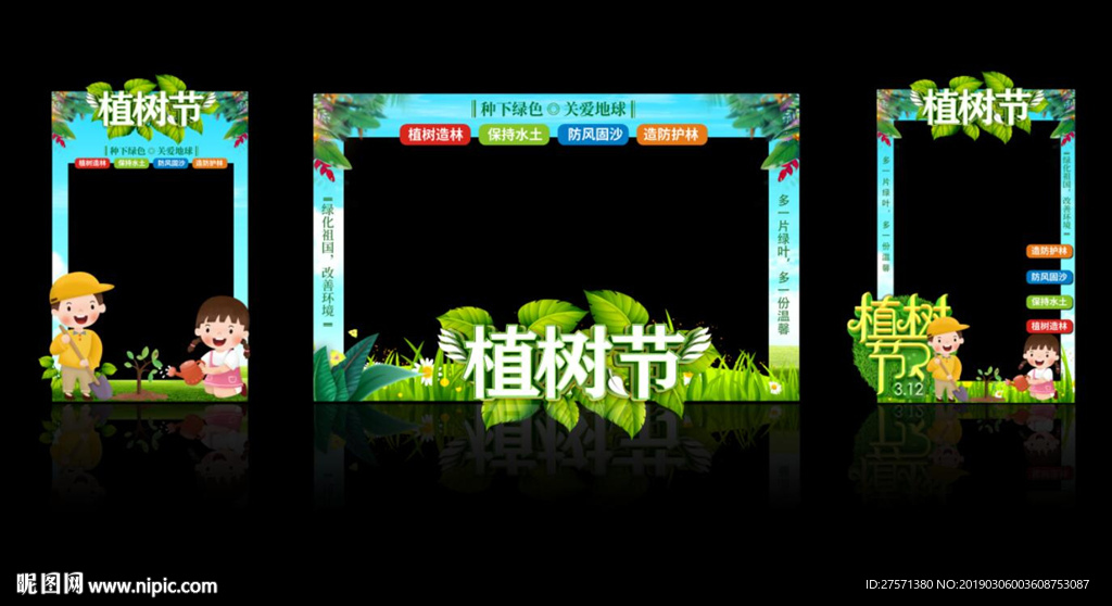 照相框