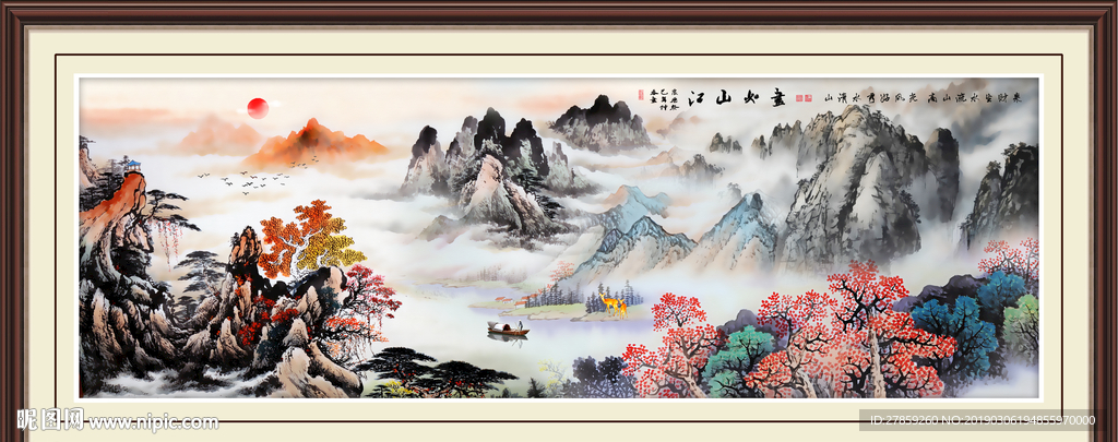 山水国画