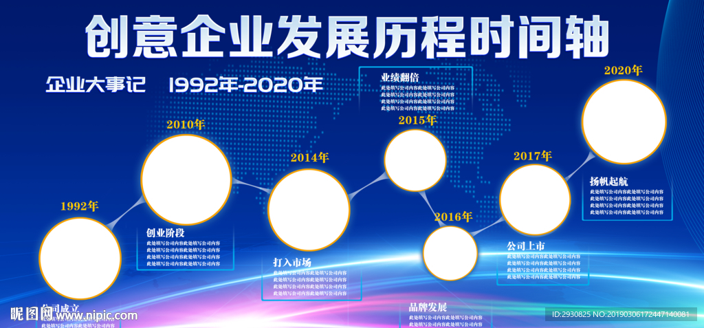 企业文化版面