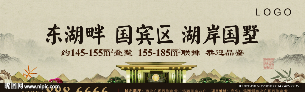 地产户外