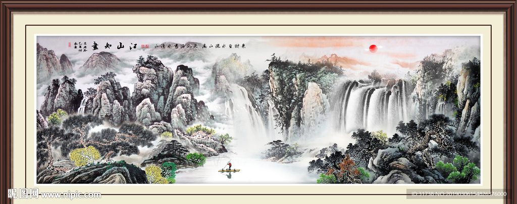 山水国画