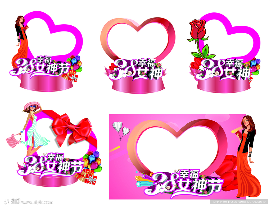 三八节