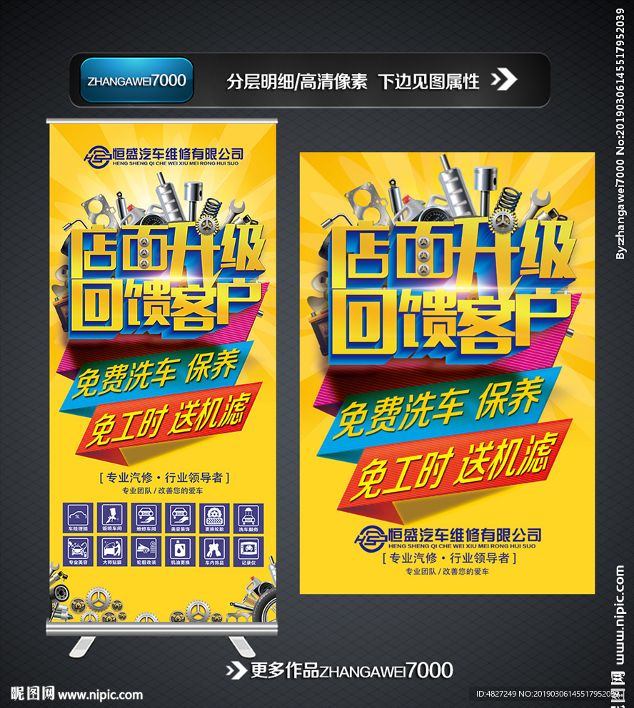 汽修店面升级