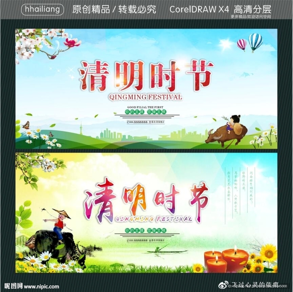 清明追思 清明时节雨纷纷