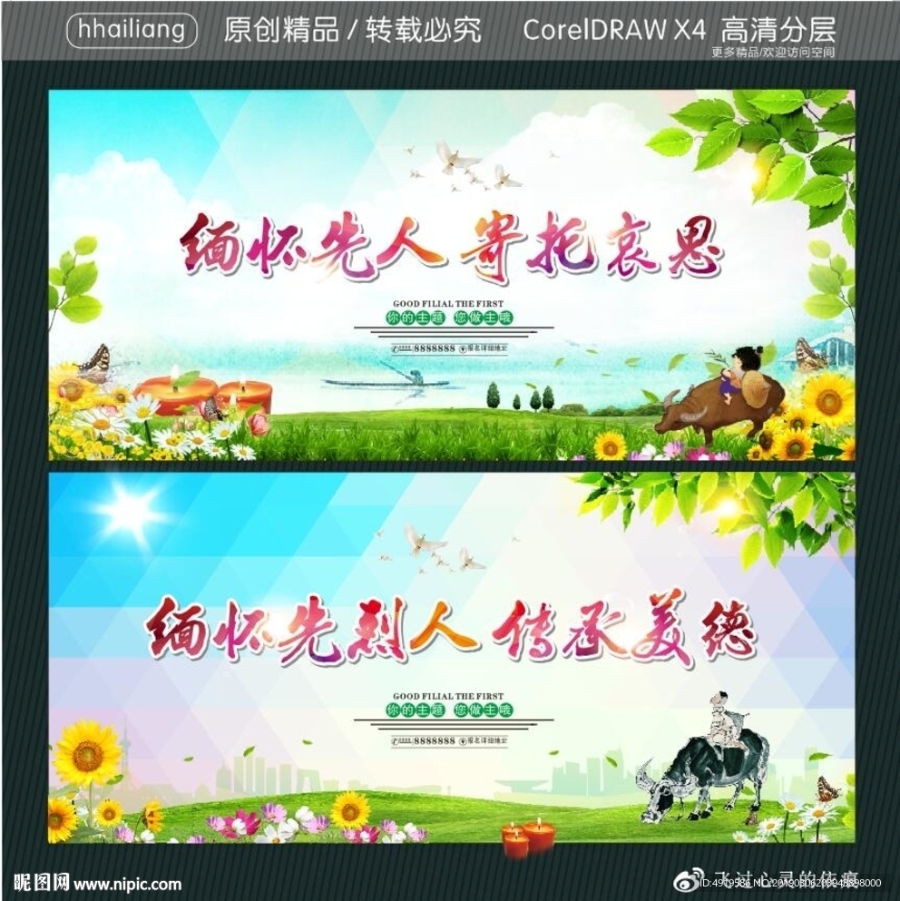 缅怀先烈人 传承美德 缅怀先人