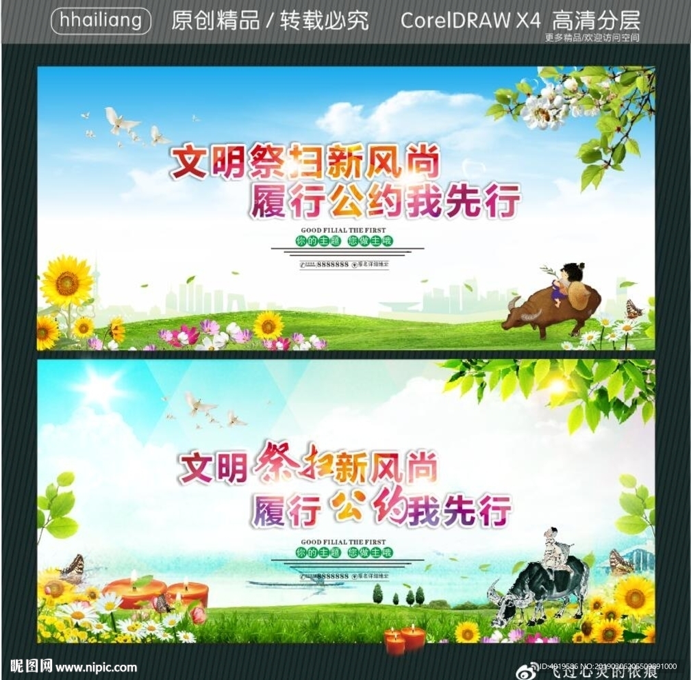 文明祭扫新风尚 履行公约我先行