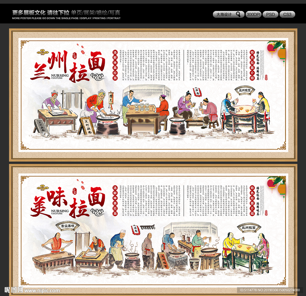 兰州拉面