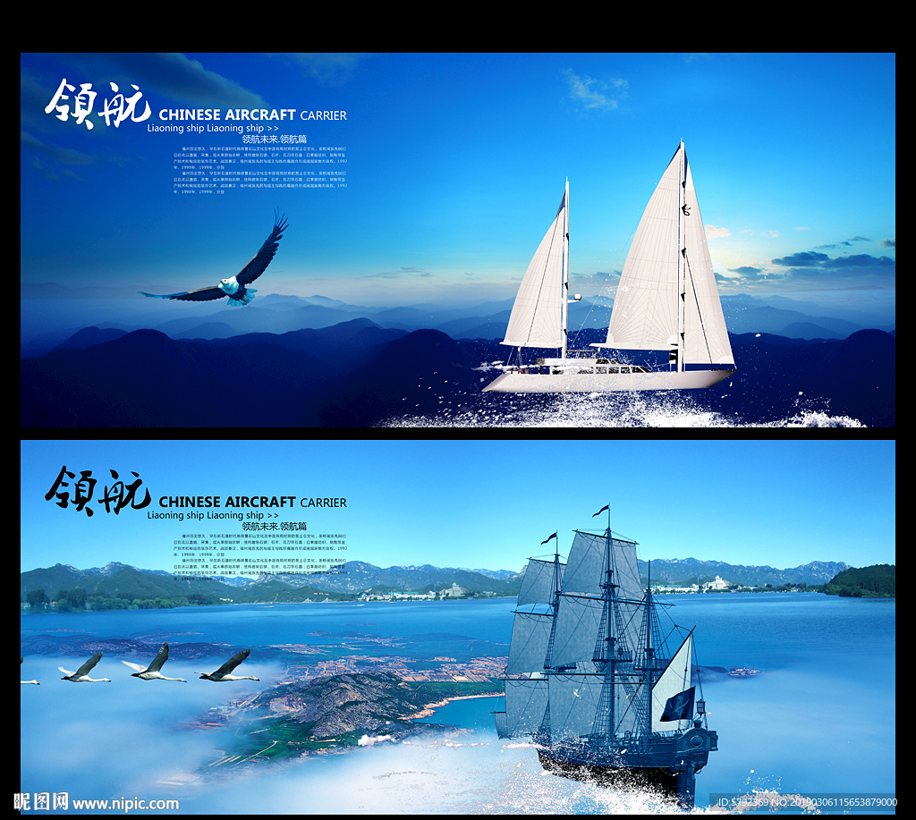 起航