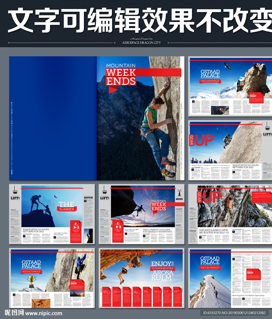 攀岩画册