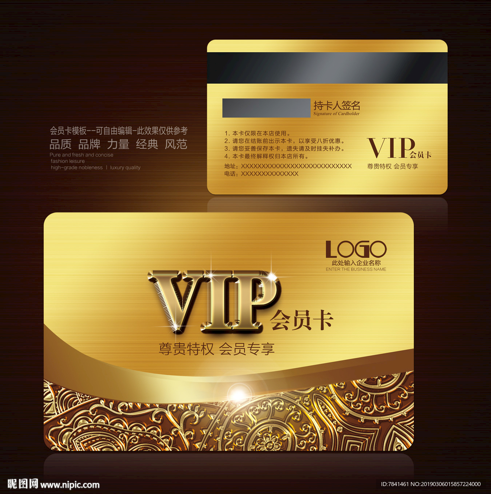 vip卡