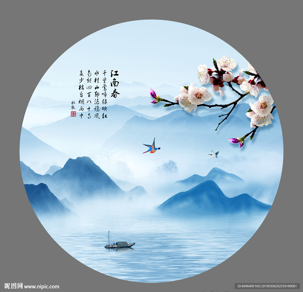 水墨画