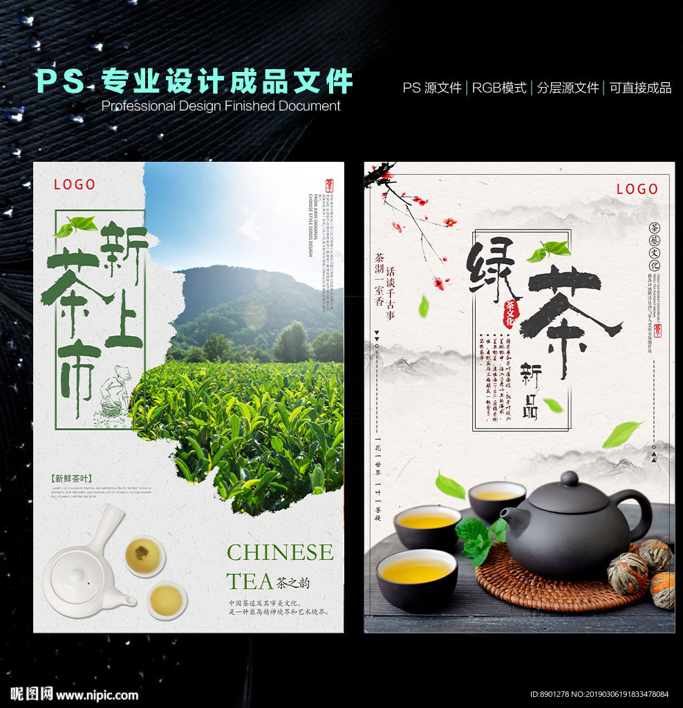 茶