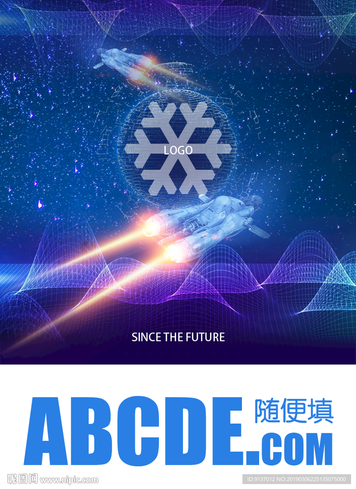科技海报