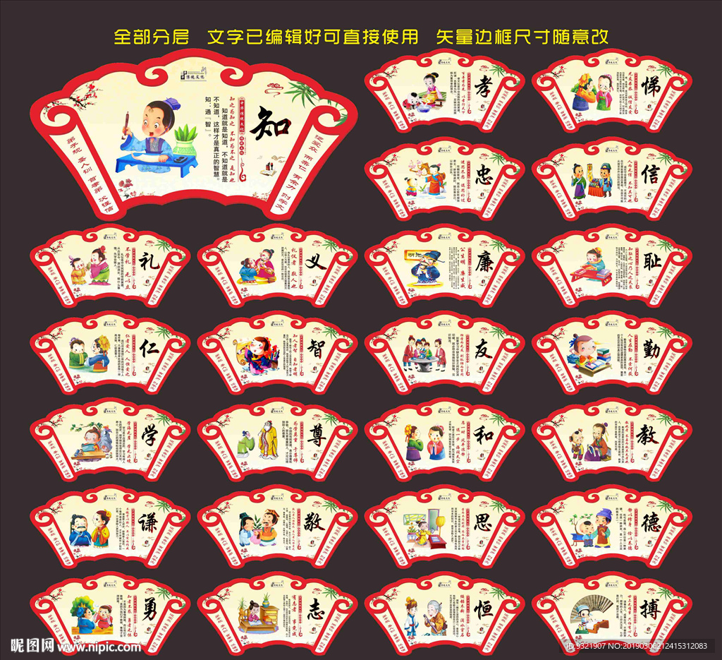 弟子规
