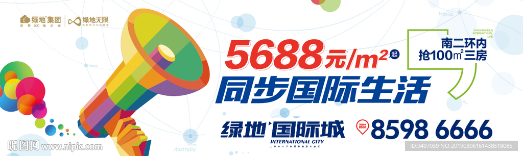 围挡