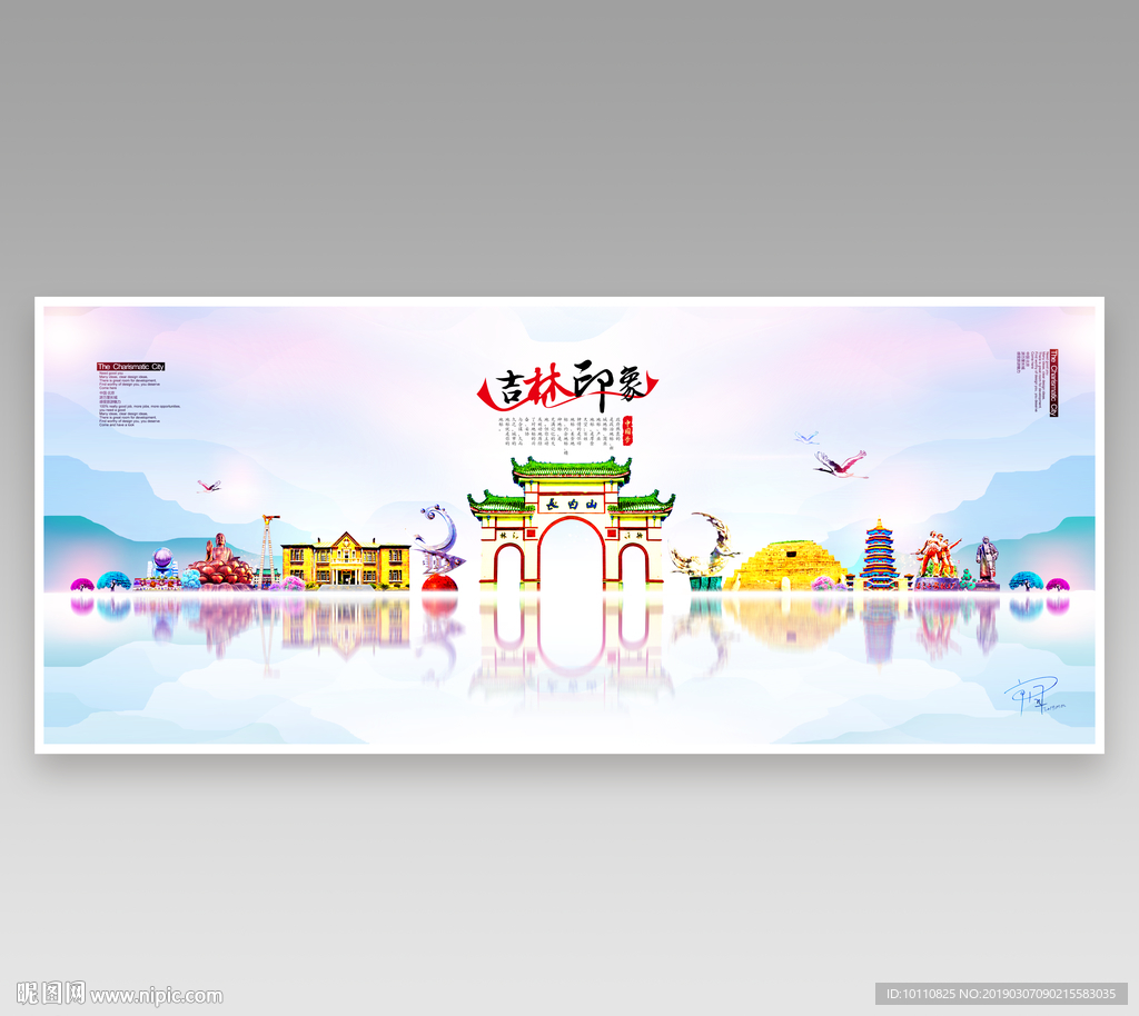 吉林