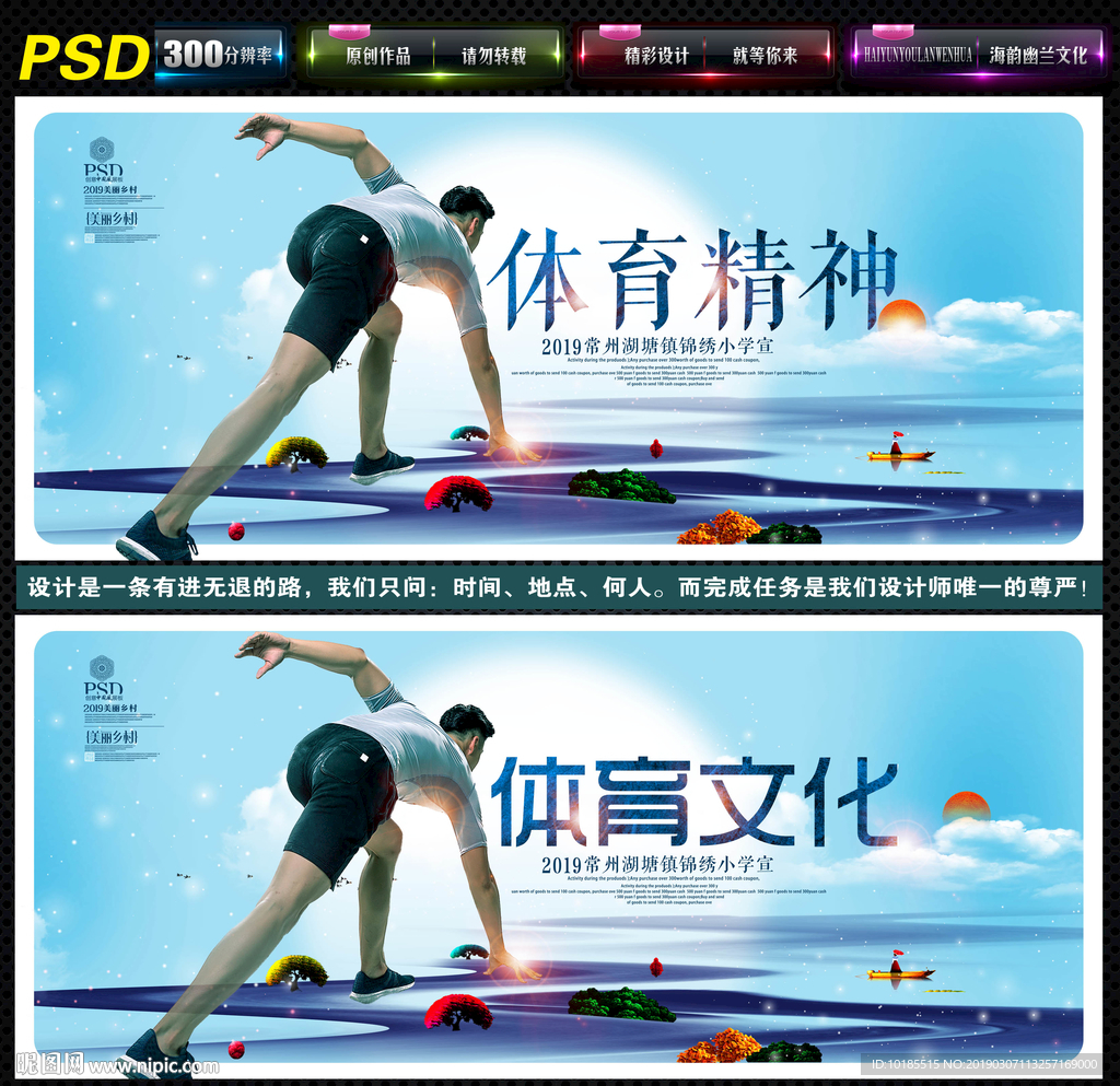 体育文化