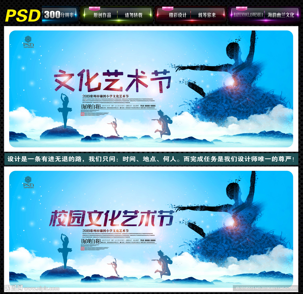 文化艺术节