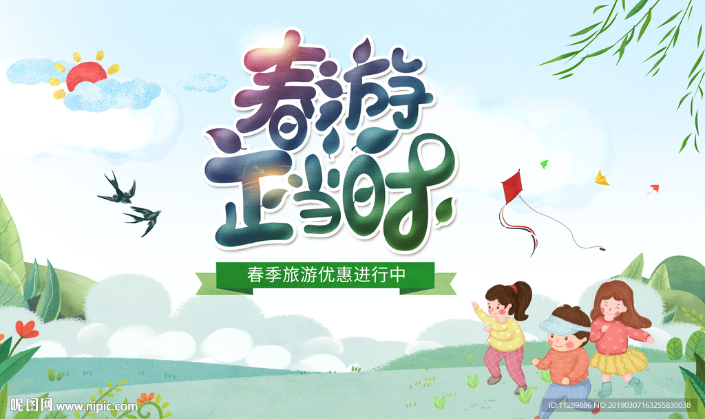 地产春天风筝活动