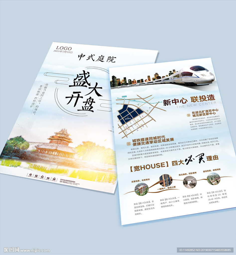 房地产广告
