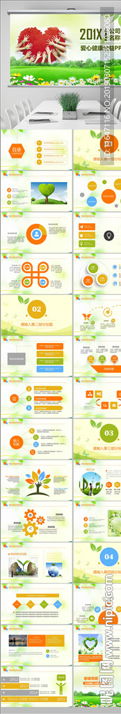 希望工程传递爱心助学PPT公益