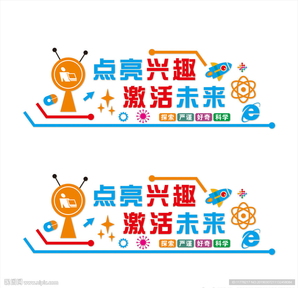 电脑教室微机立体墙