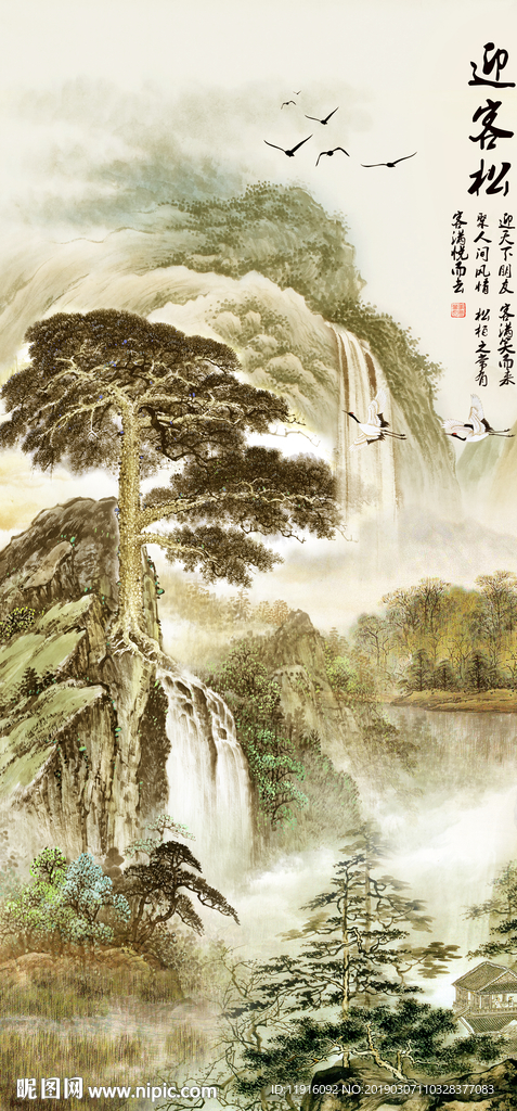 迎客松