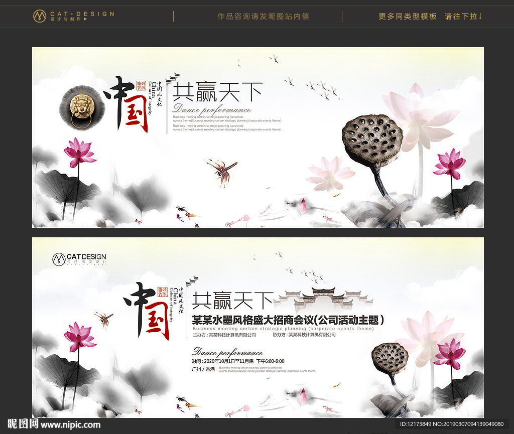 中国风