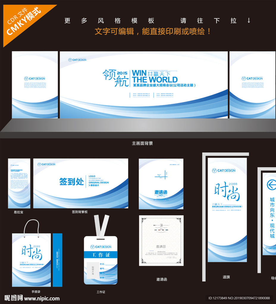 蓝色互联网科技论坛背景